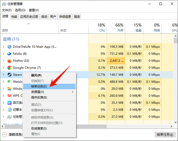 重啟Steam客戶端和電腦