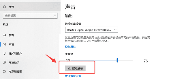 使用Windows故障排除工具