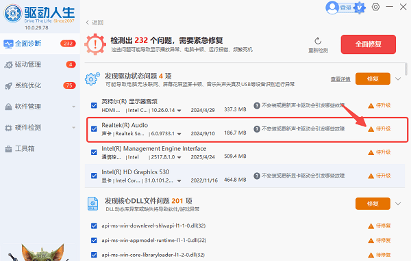 電腦驅(qū)動(dòng)下載