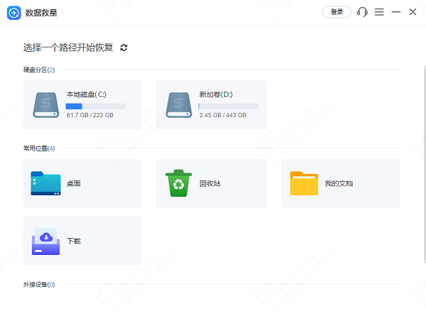 選擇原照片所在的磁盤分區(qū)