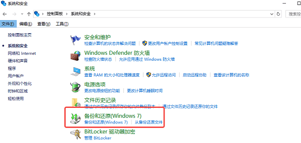 備份和還原(Windows 7)