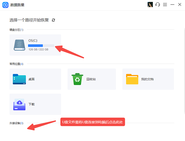 掃描系統(tǒng)盤