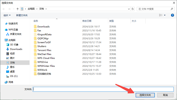 選擇非系統(tǒng)盤進(jìn)行保存