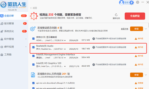 電腦驅(qū)動下載