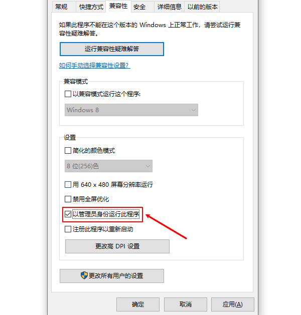 以管理員身份運行此程序