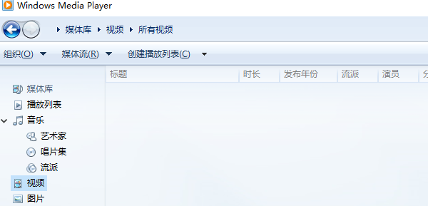 更換播放器
