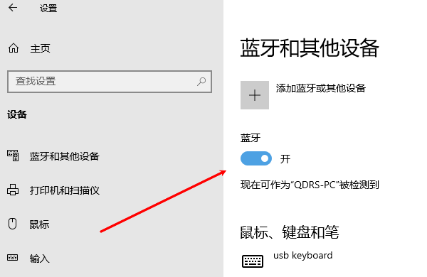 確認(rèn)電腦是否支持藍牙