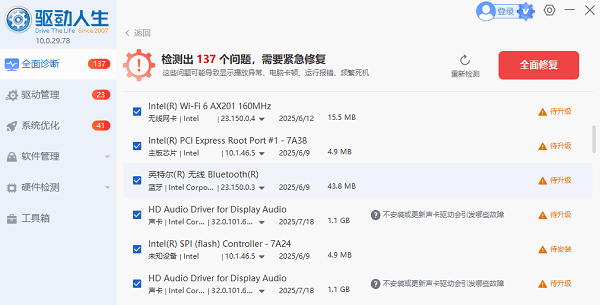 電腦問題修復(fù)