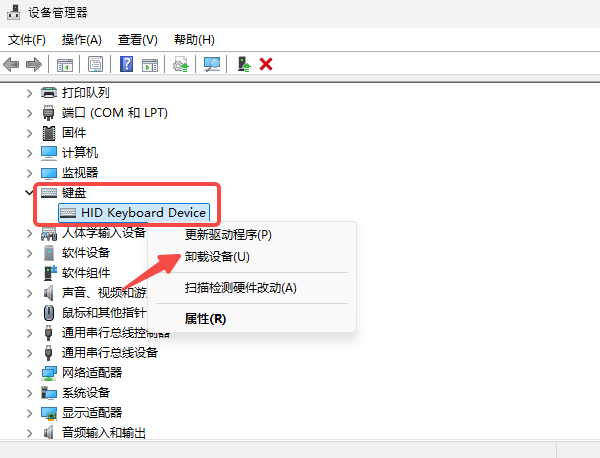 通過設(shè)備管理器重新安裝鍵盤驅(qū)動