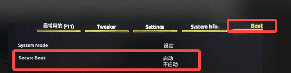 直接開(kāi)啟Secure Boot