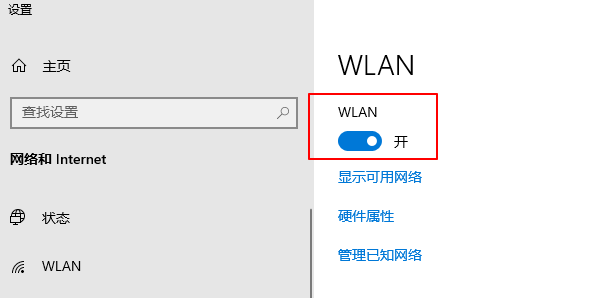 打開WiFi開關(guān)