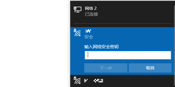 輸入密碼連接wifi