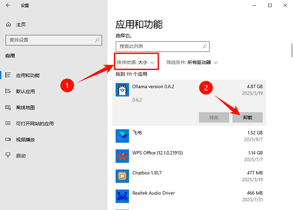 卸載“大胃王”軟件