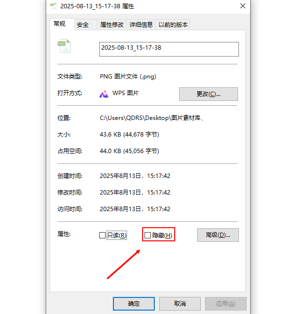 取消文件夾隱藏屬性
