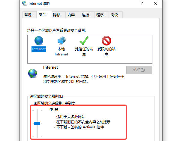 調(diào)整瀏覽器安全設置