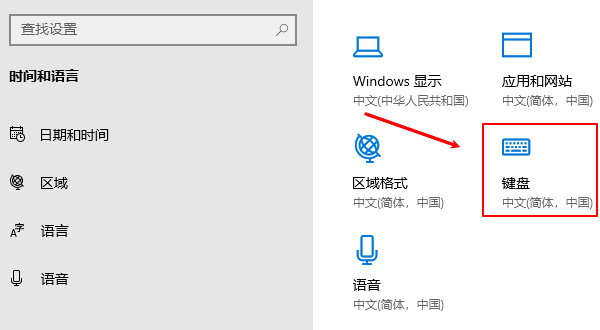 檢查語(yǔ)言和鍵盤(pán)布局