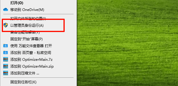 以管理員權(quán)限運(yùn)行游戲