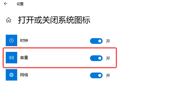 檢查任務欄設置