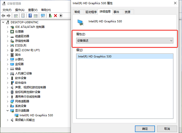 查看顯卡詳細信息