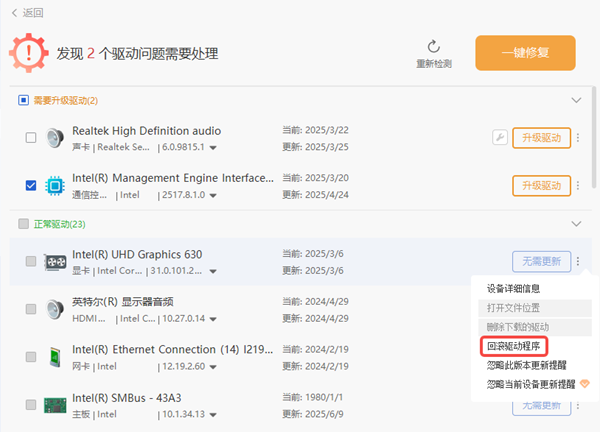 回退顯卡驅(qū)動版本