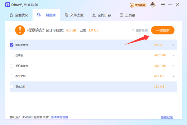 刪除重復(fù)文件