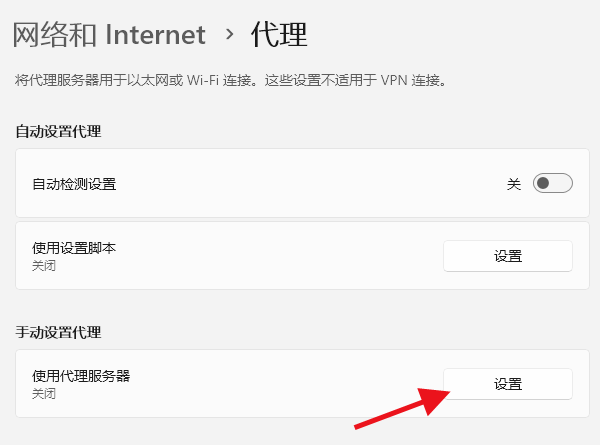 關(guān)閉代理或VPN