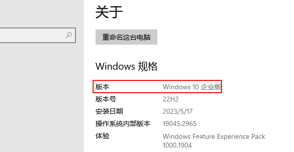 查看Windows版本