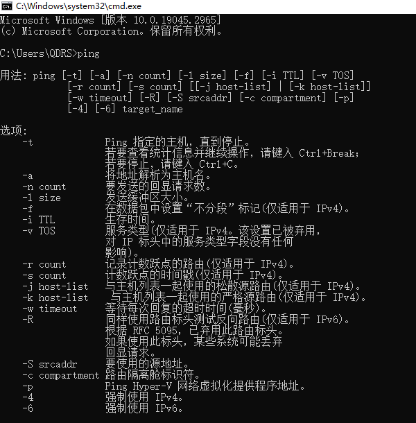 Ping命令的常用參數(shù)與功能