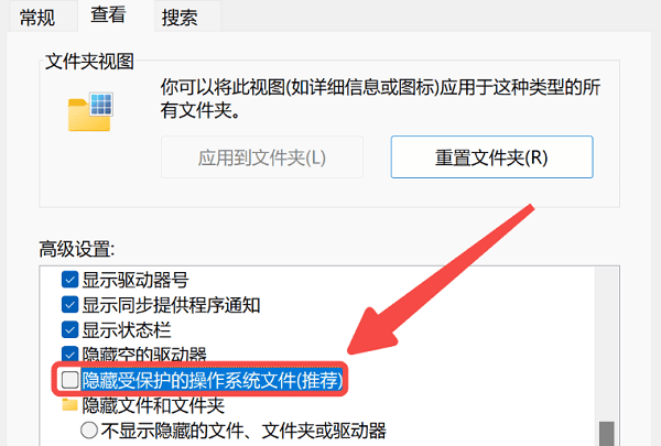 先檢查文件是否被隱藏 先檢查文件是否被隱藏