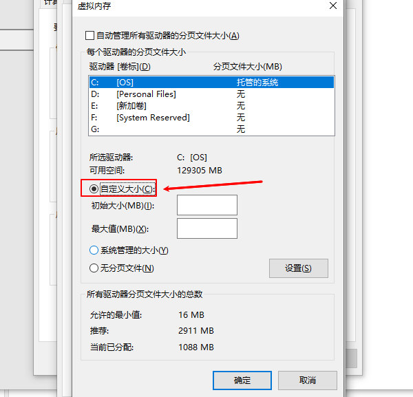 開(kāi)啟虛擬內(nèi)存