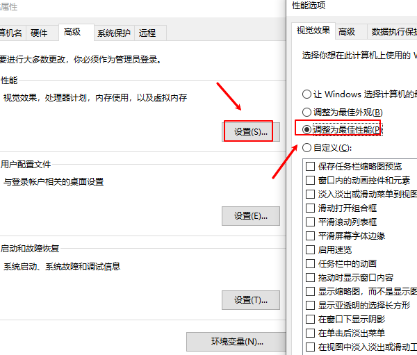 調(diào)整為最佳性能