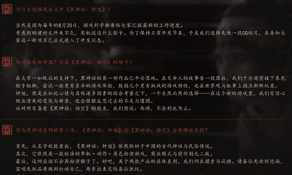 黑神話鐘馗介紹