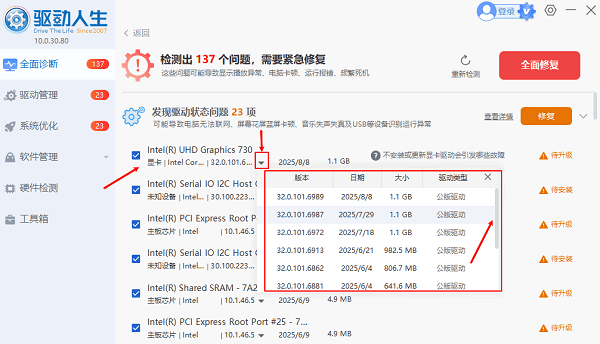 顯卡驅(qū)動(dòng)下載