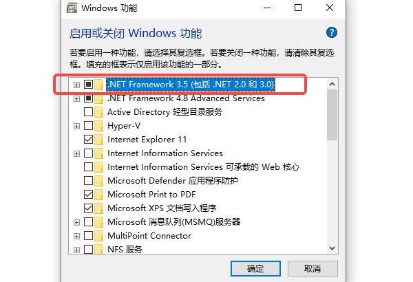 通過系統(tǒng)功能啟用
