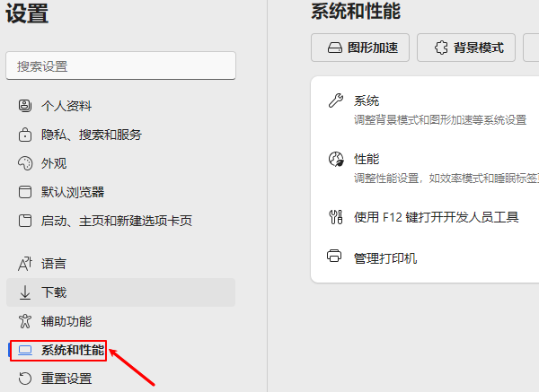 系統(tǒng)和性能