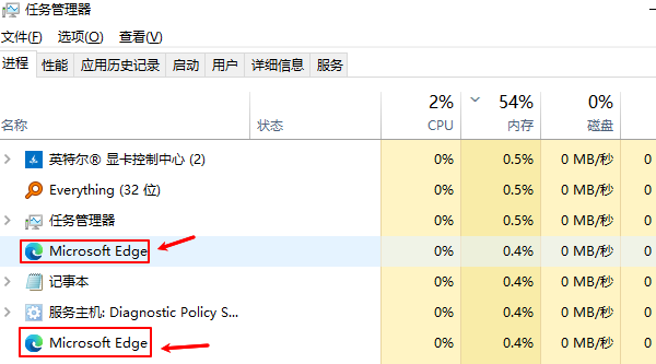 關閉Microsoft Edge相關進程