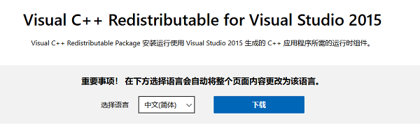 手動下載官方安裝包