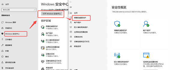 檢查病毒與惡意軟件