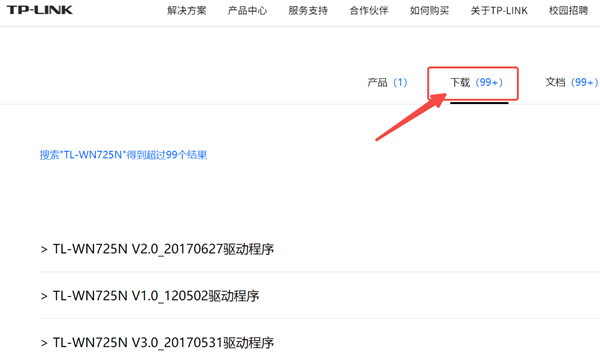 下載TP-Link無(wú)線網(wǎng)卡驅(qū)動(dòng)