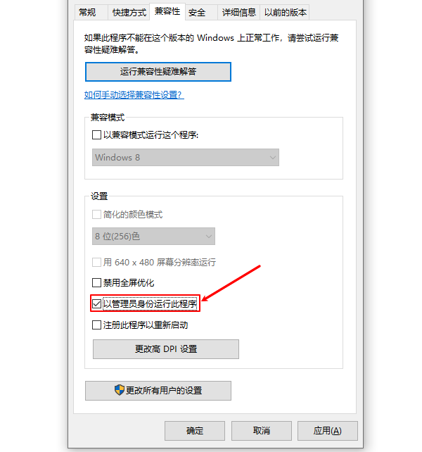 以管理員身份運行此程序