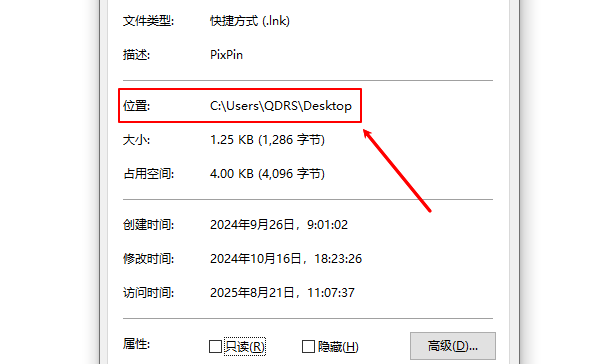 檢查文件路徑是否正確
