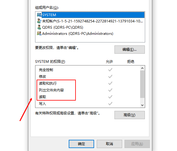給予文件讀取執(zhí)行權(quán)限