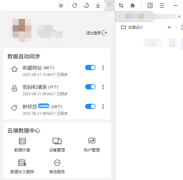 通過瀏覽器自帶功能恢復(fù) 通過瀏覽器自帶功能恢復(fù)