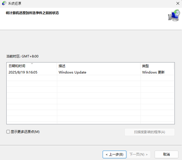 嘗試系統(tǒng)還原功能 嘗試系統(tǒng)還原功能