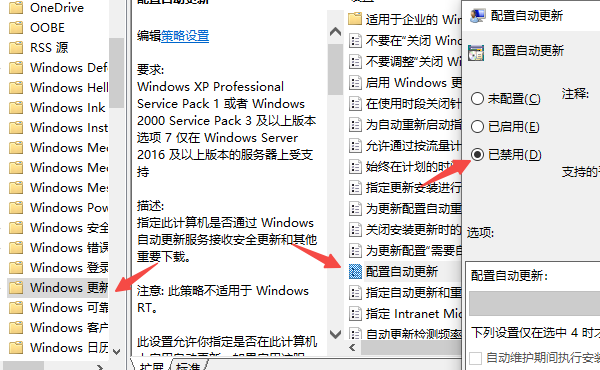 通過組策略編輯器禁用 通過組策略編輯器禁用