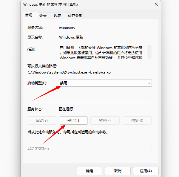 通過服務(wù)管理器暫停更新 通過服務(wù)管理器暫停更新