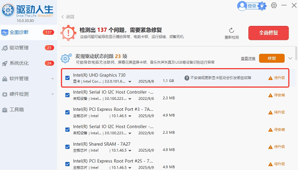 使用驅(qū)動(dòng)人生修復(fù)驅(qū)動(dòng)