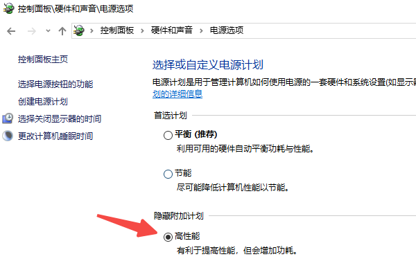 調(diào)整電源管理設(shè)置