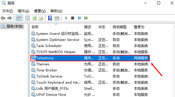 啟動相關(guān)系統(tǒng)服務(wù)