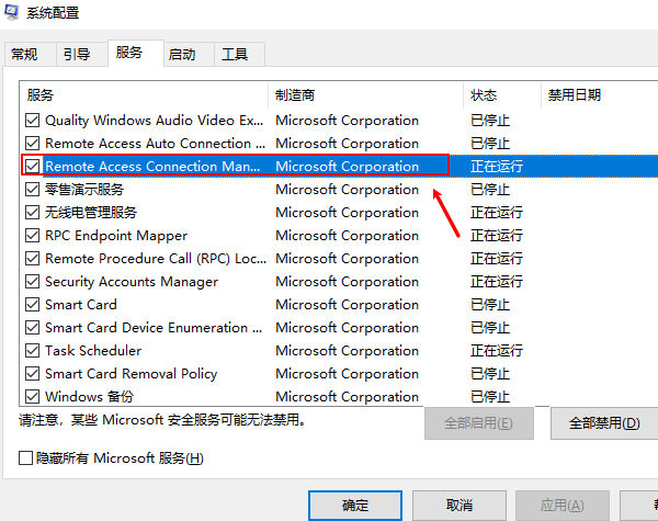 檢查系統(tǒng)配置